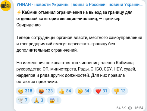 Telegram publication screenshot