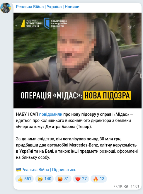 Скріншот Telegram-публікації: Басов Дмитро Миколайович — НАБУ і САП повідомили про нову підозру у справі «Мідас» — йдеться п…