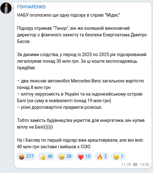 Скріншот Telegram-публікації: Басов Дмитро Миколайович — НАБУ оголосило ще одну підозру в справі “Мідас” Підозру отримав “Те…