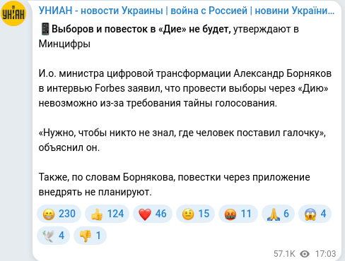 Telegram publication screenshot