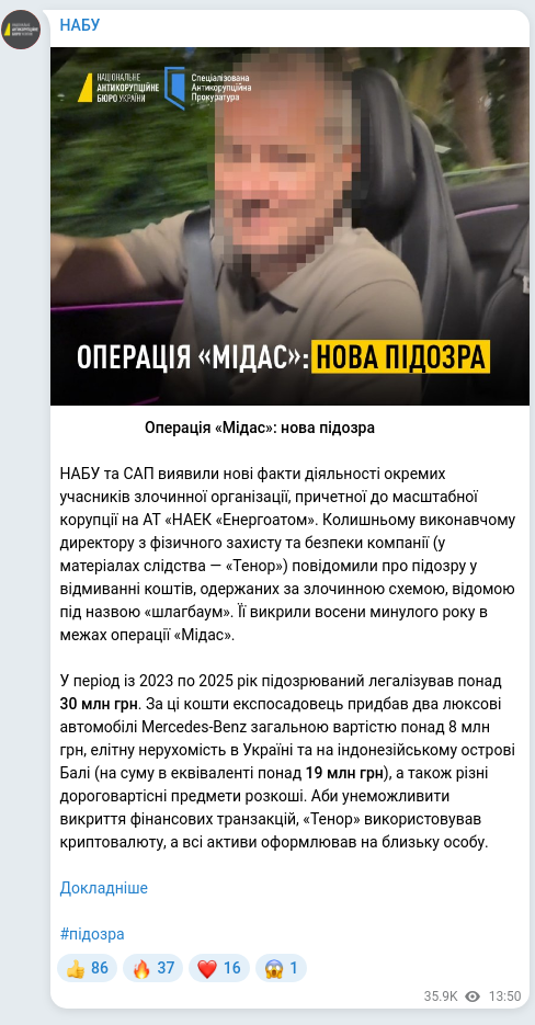 Screenshot of a Telegram post: 👤👤👤👤 Операція «Мідас»: нова підозра👤 НАБУ та САП виявили нові факти діяльн…