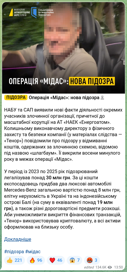 Screenshot of a Telegram post: 👤👤👤👤 Операція «Мідас»: нова підозра👤 НАБУ та САП виявили нові факти діяльн…
