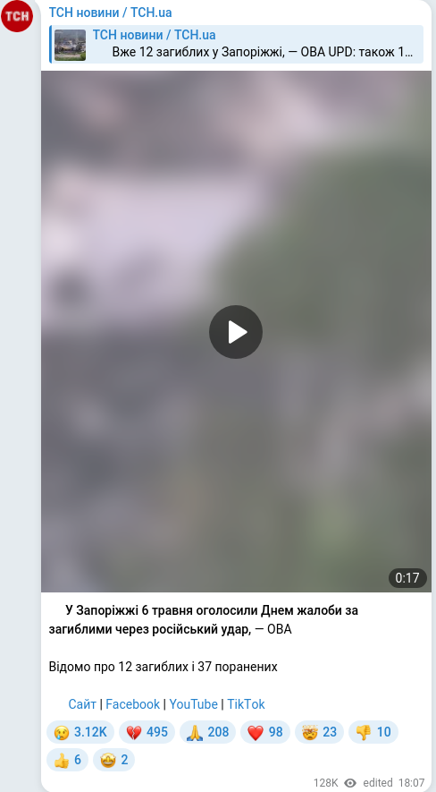 Telegram publication screenshot