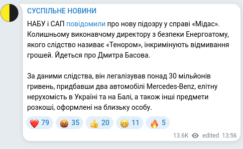Скріншот Telegram-публікації: Басов Дмитро Миколайович — НАБУ і САП повідомили про нову підозру у справі «Мідас». Колишньому…