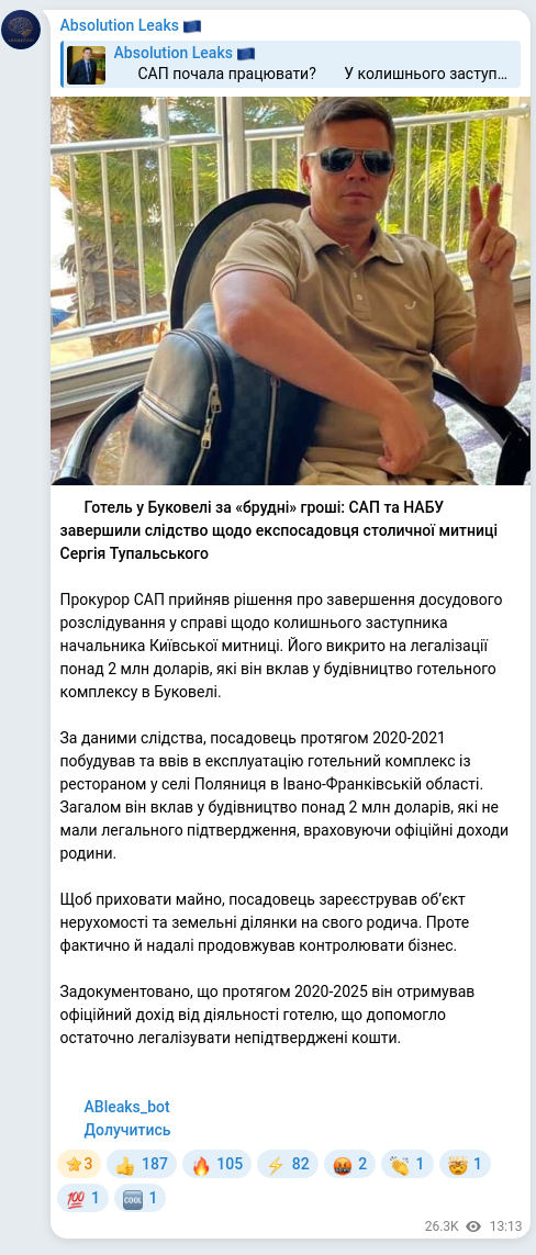Скріншот Telegram-публікації: Тупальський Сергій Васильович — 🔈 Готель у Буковелі за «брудні» гроші: САП та НАБУ завершили…