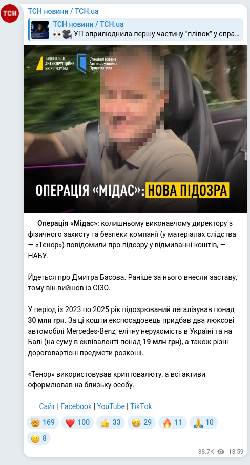 Скріншот Telegram-публікації: Басов Дмитро Миколайович — ⚡️Операція «Мідас»: колишньому виконавчому директору з фізичного з…