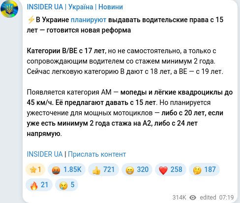 Telegram publication screenshot