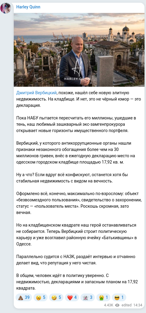 Screenshot of a Telegram post: Verbytskyi Dmytro Anatoliyovych — Дмитрий Вербицкий, похоже, нашёл себе новую элитную недвижи…