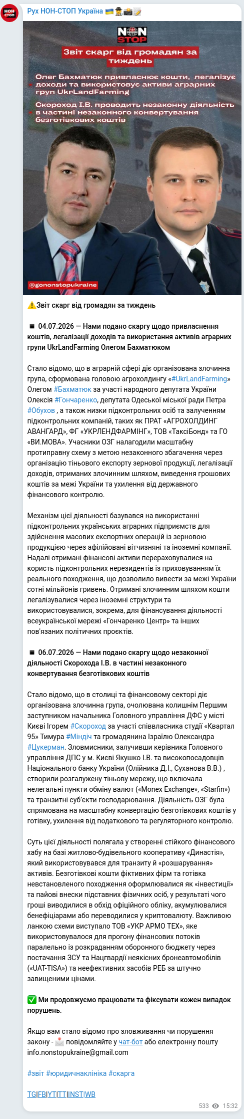 Screenshot of a Telegram post: Bakhmatiuk Oleh Romanovych — ⚠️Звіт скарг від громадян за тиждень ▪️ 04.07.2026 — Нами подано…