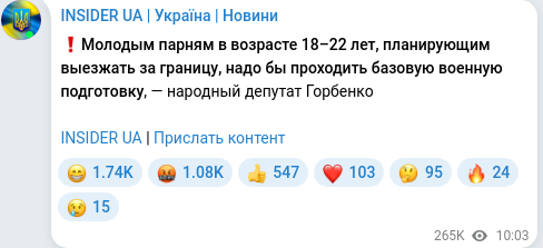 Telegram publication screenshot