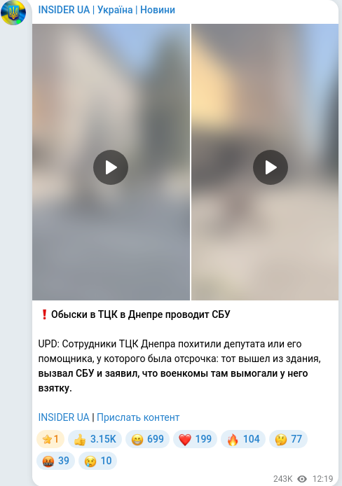 Telegram publication screenshot