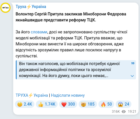 Screenshot of a Telegram post: Prytula Serhii Dmytrovych — Волонтер Сергій Притула закликав Міноборони Федорова якнайшвидше…