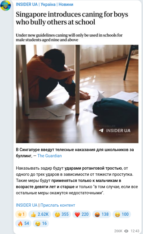Telegram publication screenshot