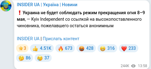 Telegram publication screenshot