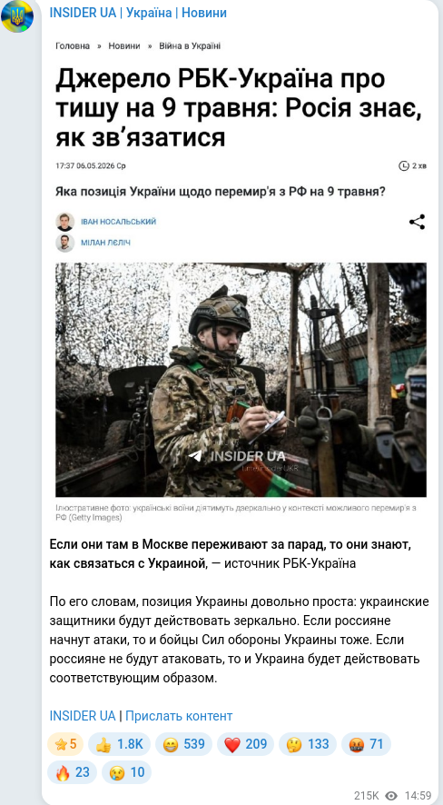 Telegram publication screenshot