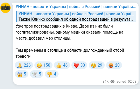 Screenshot of a Telegram post: Уже трое пострадавших в Киеве. Двое из них были госпитализированы, одному медик…