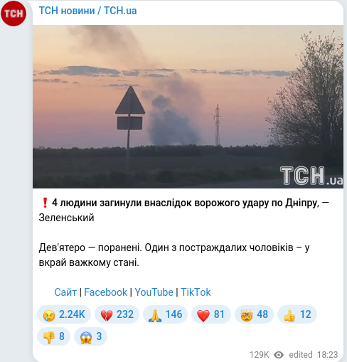 Telegram publication screenshot