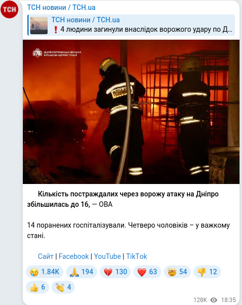 Telegram publication screenshot