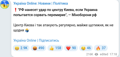 Telegram publication screenshot