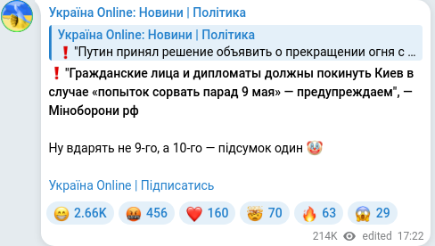 Telegram publication screenshot
