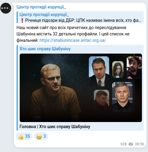 Скріншот Telegram-публікації