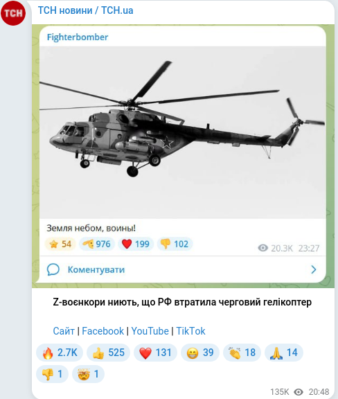 Telegram publication screenshot