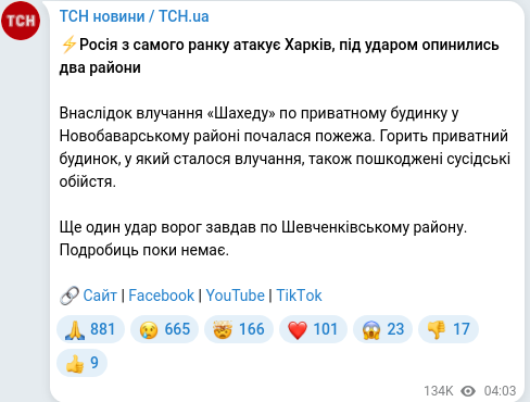 Telegram publication screenshot