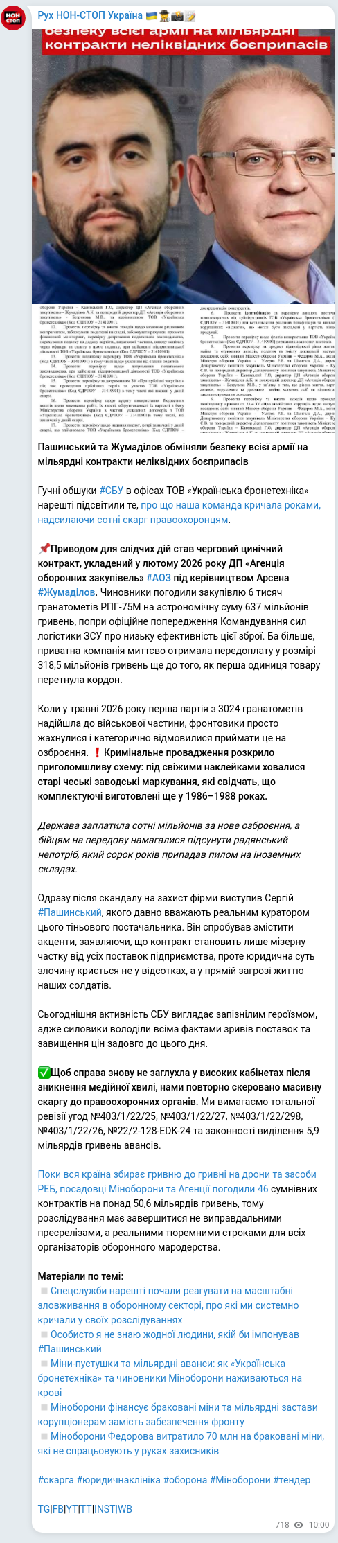 Screenshot of a Telegram post: Pashynskyi Serhii Volodymyrovych — Пашинський та Жумаділов обміняли безпеку всієї армії на мі…