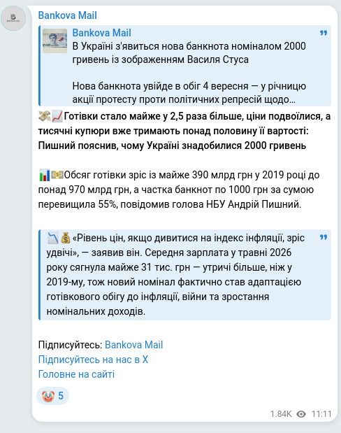 Screenshot of a Telegram post: Pyshnyy Andriy Hryhorovych — 💸📈Готівки стало майже у 2,5 раза більше, ціни подвоїлися, а ти…