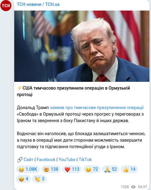 Telegram publication screenshot
