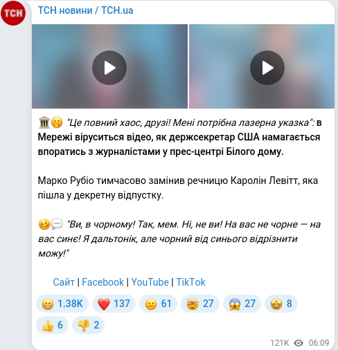 Telegram publication screenshot