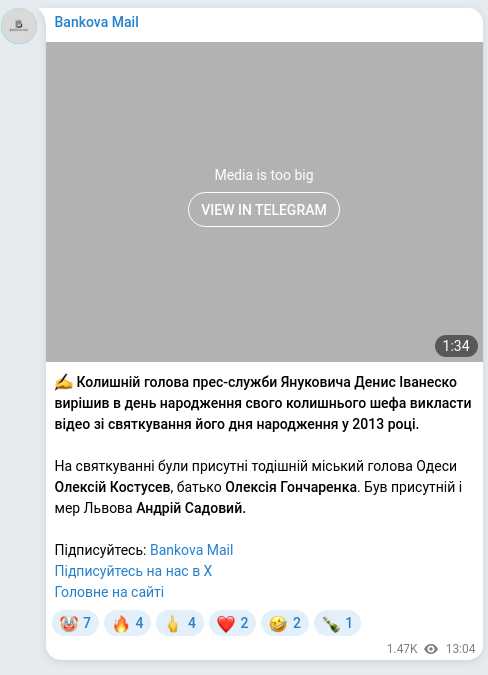 Скріншот Telegram-публікації: Гончаренко Олексій Олексійович — ✍️ Колишній голова прес-служби Януковича Денис Іванеско виріш…