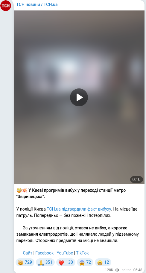 Telegram publication screenshot