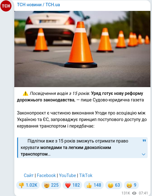 Telegram publication screenshot