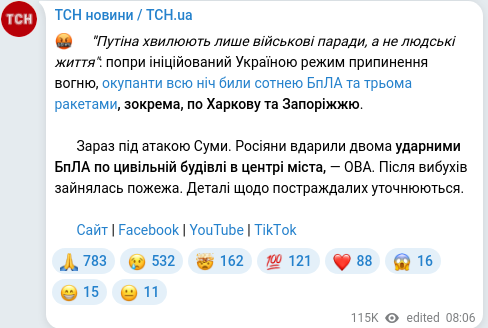 Telegram publication screenshot