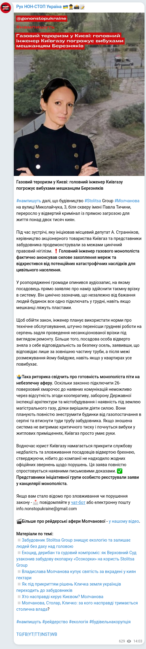 Screenshot of a Telegram post: Molchanova Vladyslava Borysivna — Газовий тероризм у Києві: головний інженер Київгазу погрожу…