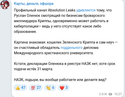 Telegram publication screenshot