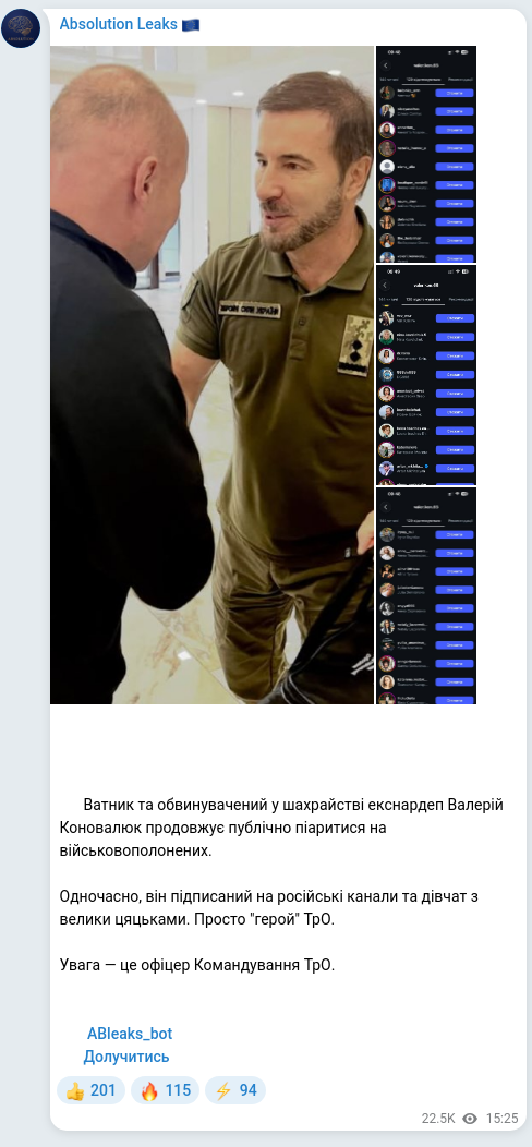 Скріншот Telegram-публікації: Коновалюк Валерій Ілліч — 🚫 Ватник та обвинувачений у шахрайстві екснардеп Валерій Коновалюк…