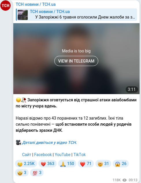Telegram publication screenshot