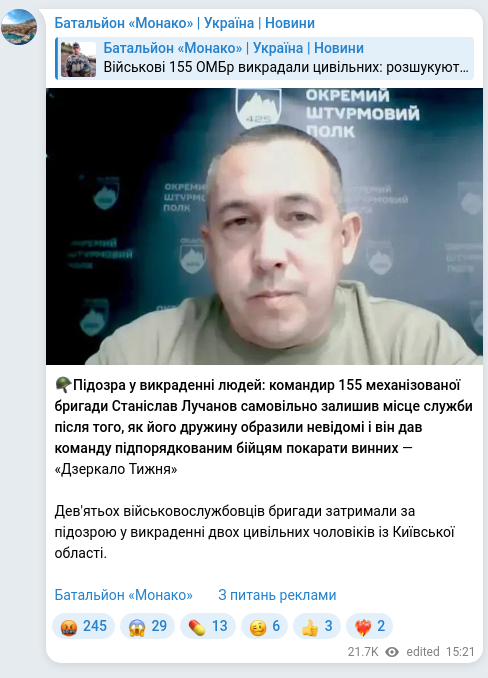 Screenshot of a Telegram post: 🪖Підозра у викраденні людей: командир 155 механізованої бригади Станіслав Луча…