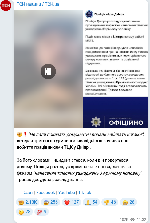Скріншот Telegram-публікації