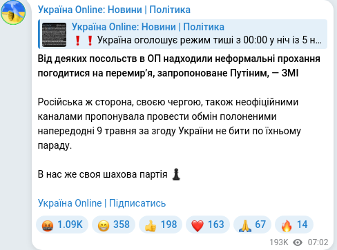 Telegram publication screenshot