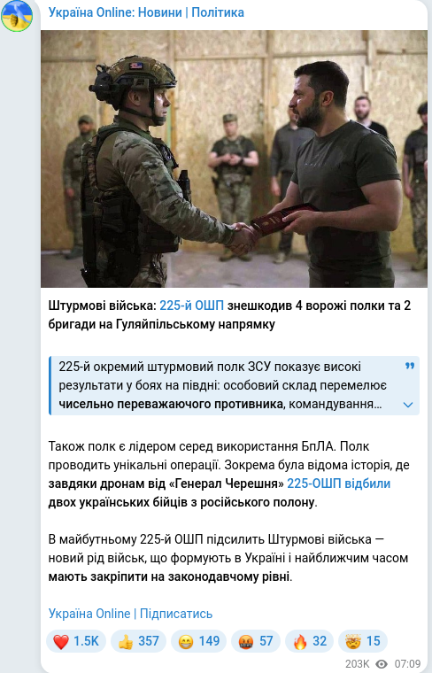 Telegram publication screenshot