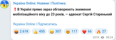 Telegram publication screenshot