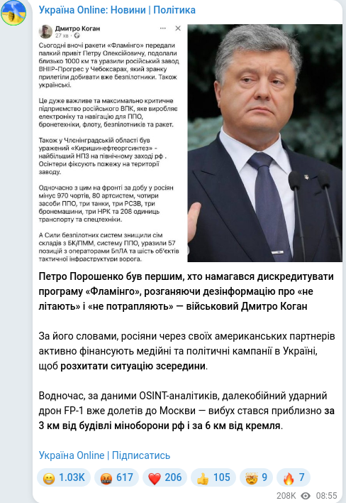 Telegram publication screenshot