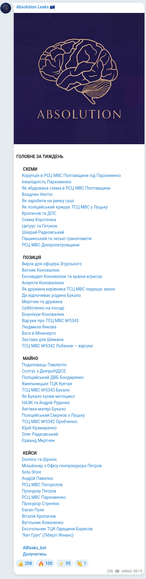 Screenshot of a Telegram post: Pavelko Andriy Vasylovych — 🧠🧡🧡🧡🧡🧡🧡 ГОЛОВНЕ ЗА ТИЖДЕНЬ 🧩 СХЕМИ 🔸Корупція в РСЦ МВС П…