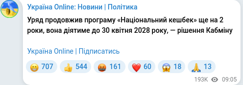 Telegram publication screenshot