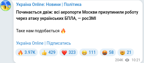 Telegram publication screenshot