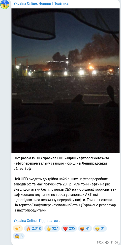 Telegram publication screenshot