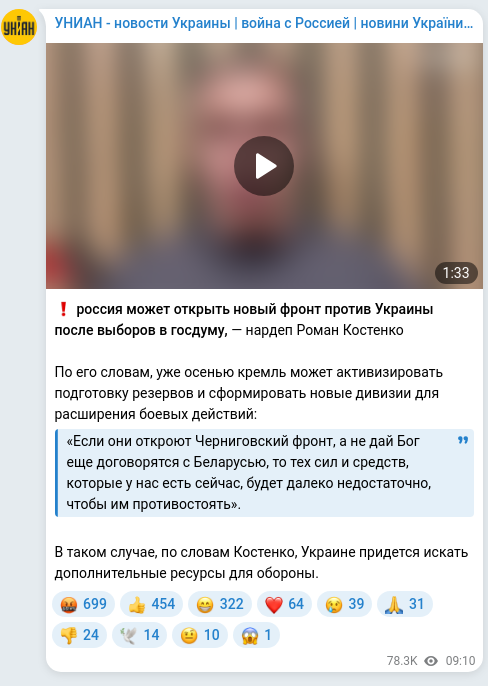 Screenshot of a Telegram post: Kostenko Roman Vasylovych — ❗️ россия может открыть новый фронт против Украины после выборов…
